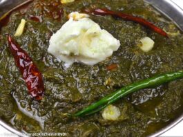 સરસવ નું શાક - સરસો દા સાગ - sarso nu shaak - sarsav nu shaak recipe - સરસવ નું શાક બનાવવાની રીત - સરસો દા સાગ બનાવવાની રીત - sarso nu shaak banavani rit - sarso nu shaak recipe in gujarati - sarsav nu shaak recipe in gujarati